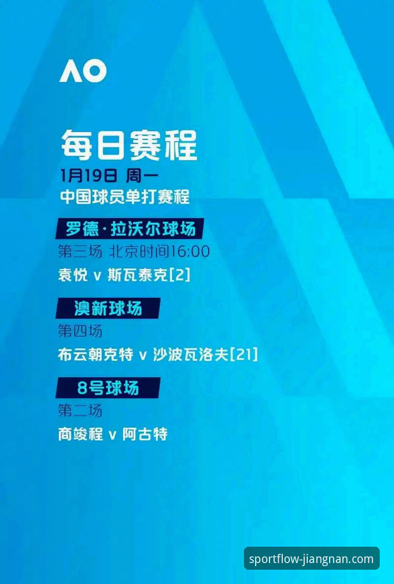 江南体育官方网站最新版本 江南体育平台全面解析:官方网站最新版本功能与使用深度分析
