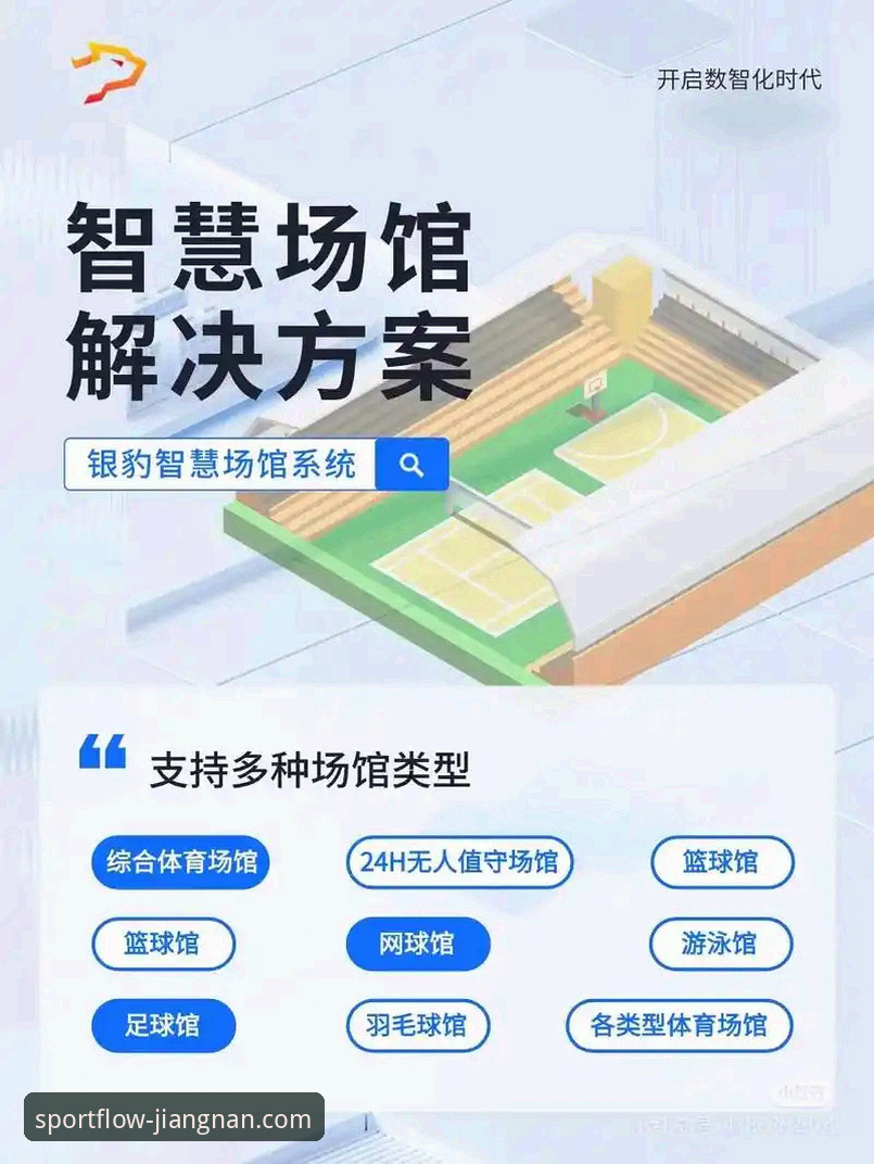 江南体育平台深度揭秘：一个老用户眼中的官网入口与核心体验