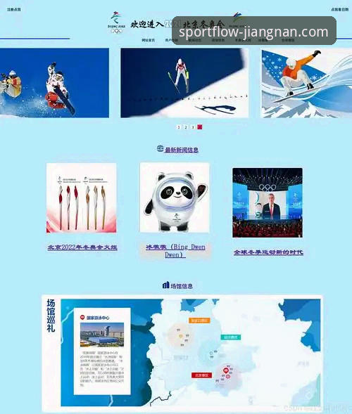 揭秘江南体育网页版：新手快速上手的完整指南与背后真相