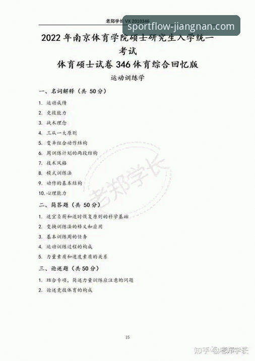 揭秘江南体育平台高效使用背后的真相：从下载到实战的完整指南