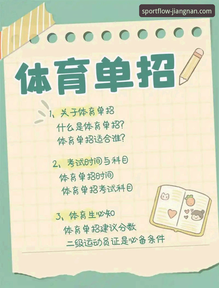 2026江南体育是正规平台吗 江南体育平台正规性深度评测:2026年用户如何甄别可靠体育平台?